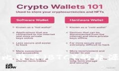 深入探讨区块链技术：比特币（BTC）的起源、运